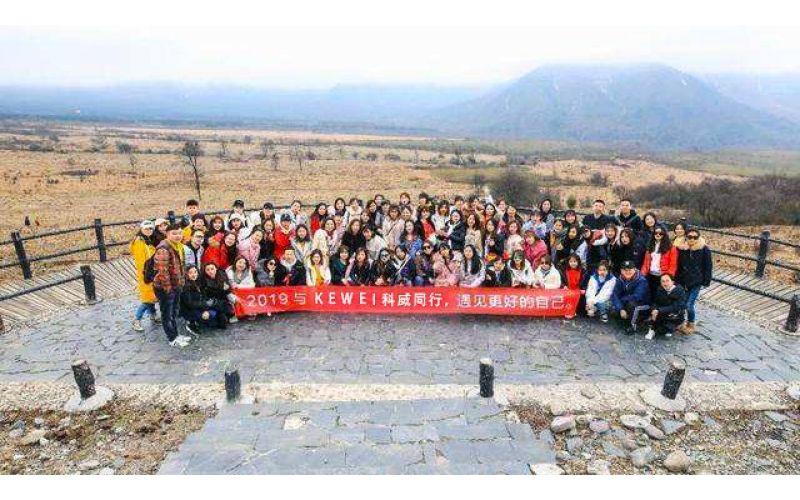 2019年科技股份有限公司公司户外举行团建活动--与科技股份有限公司同行